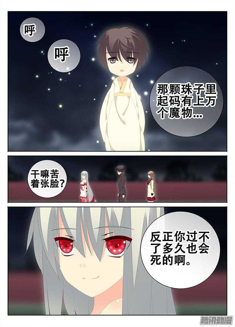 《碟仙》改变 第7页