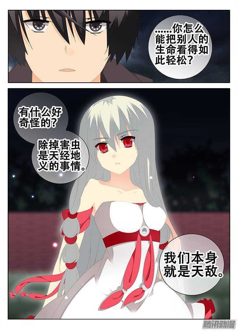 《碟仙》改变 第8页