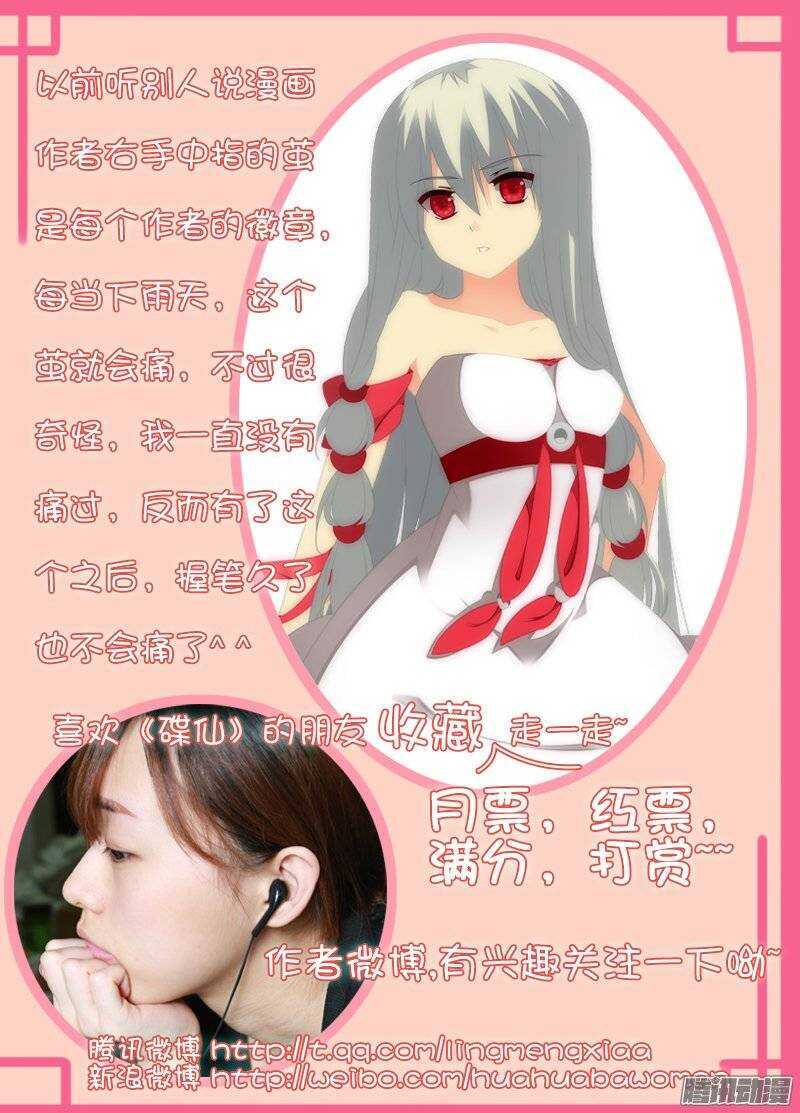 《碟仙》改变 第9页