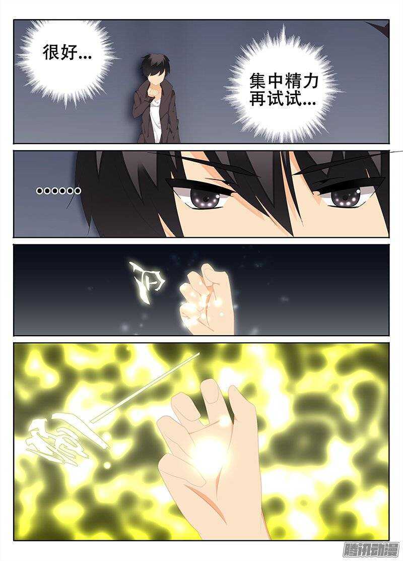 《碟仙》跑不掉了吧？ 第1页