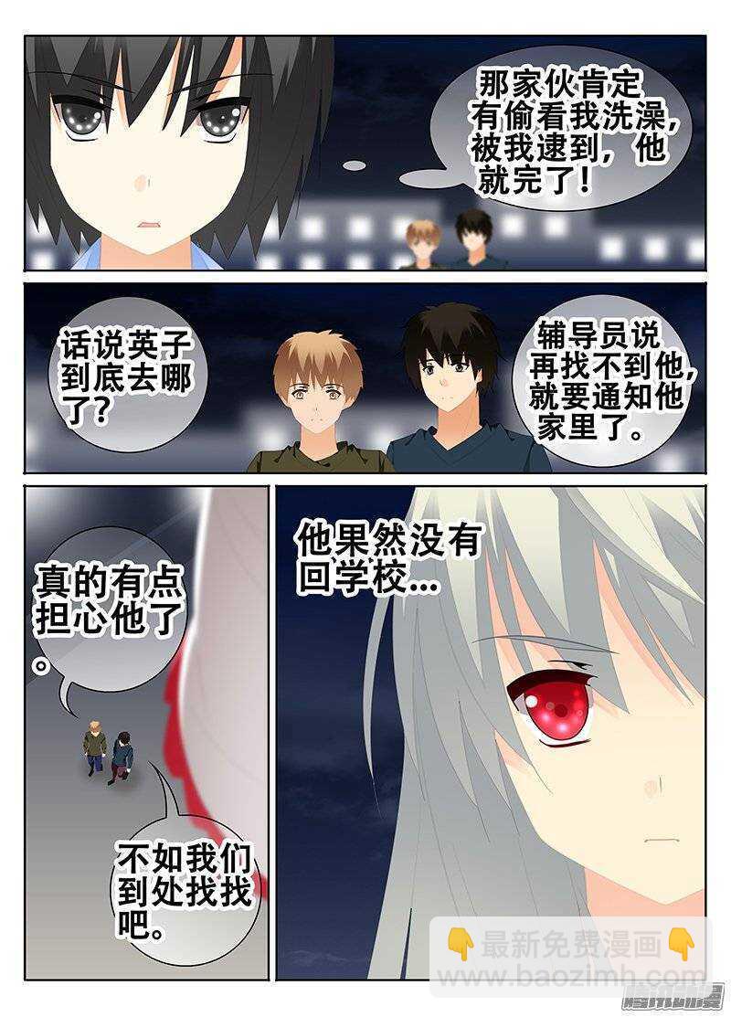 《碟仙》跑不掉了吧？ 第4页