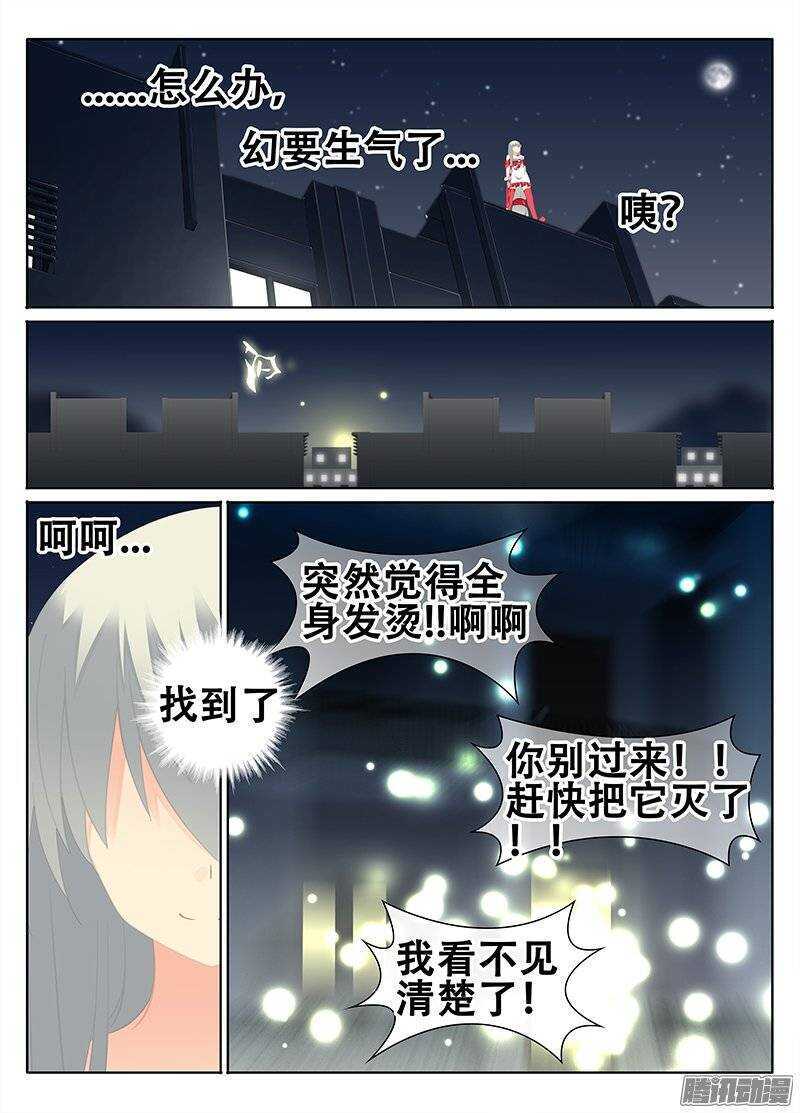 《碟仙》跑不掉了吧？ 第5页