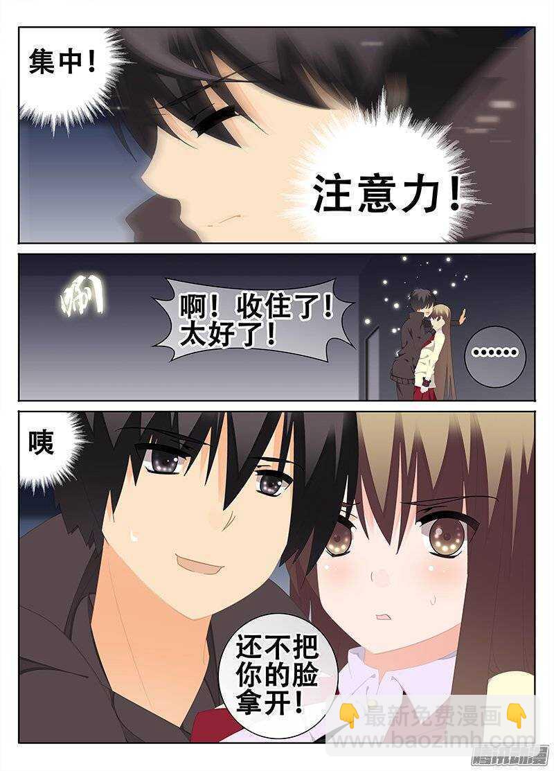 《碟仙》跑不掉了吧？ 第6页