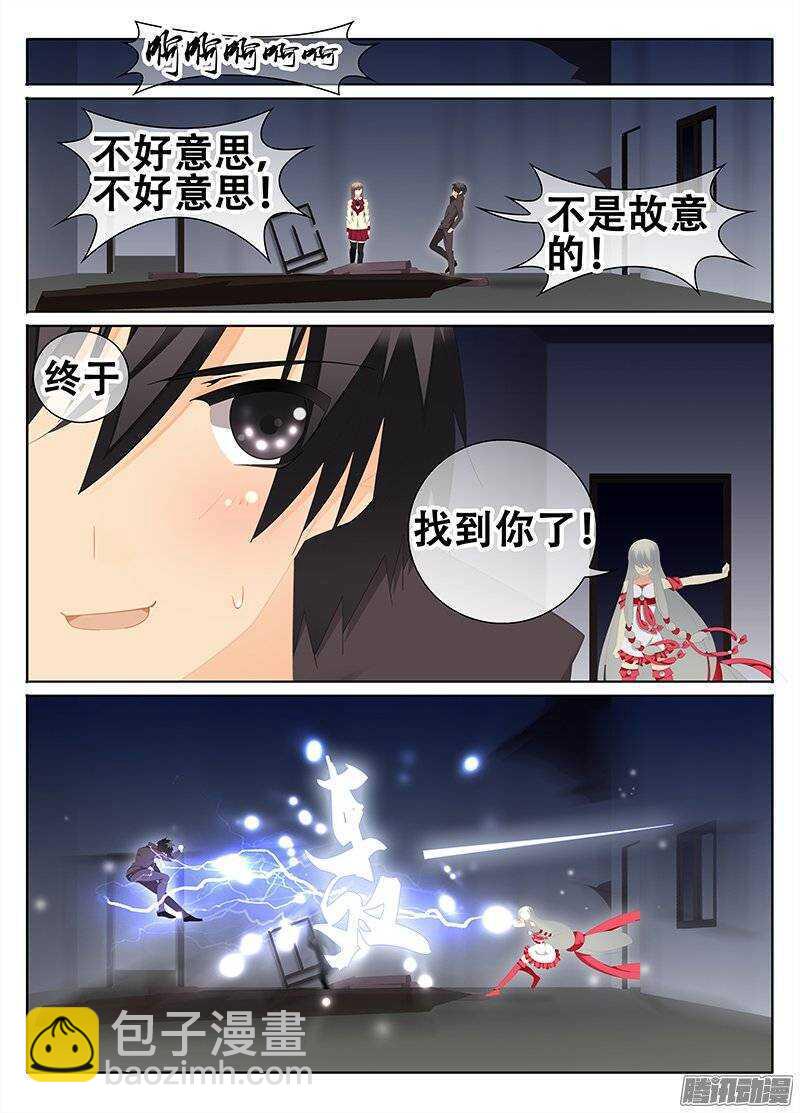 《碟仙》跑不掉了吧？ 第7页