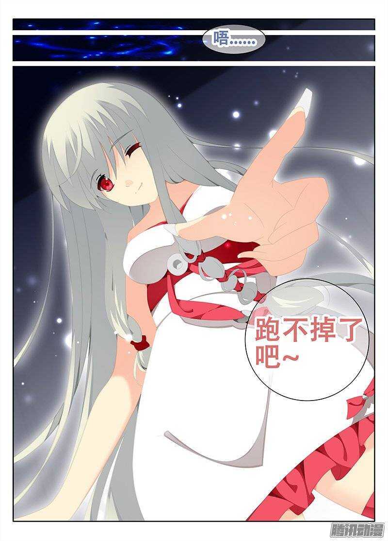《碟仙》跑不掉了吧？ 第8页