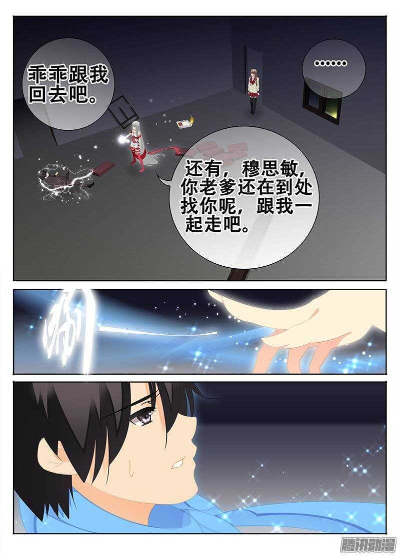《碟仙》对立 第1页
