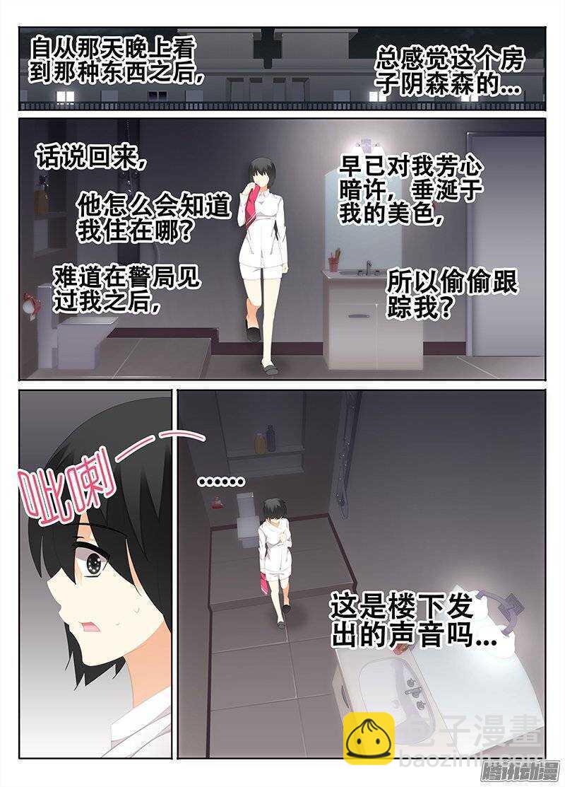 《碟仙》对立 第2页