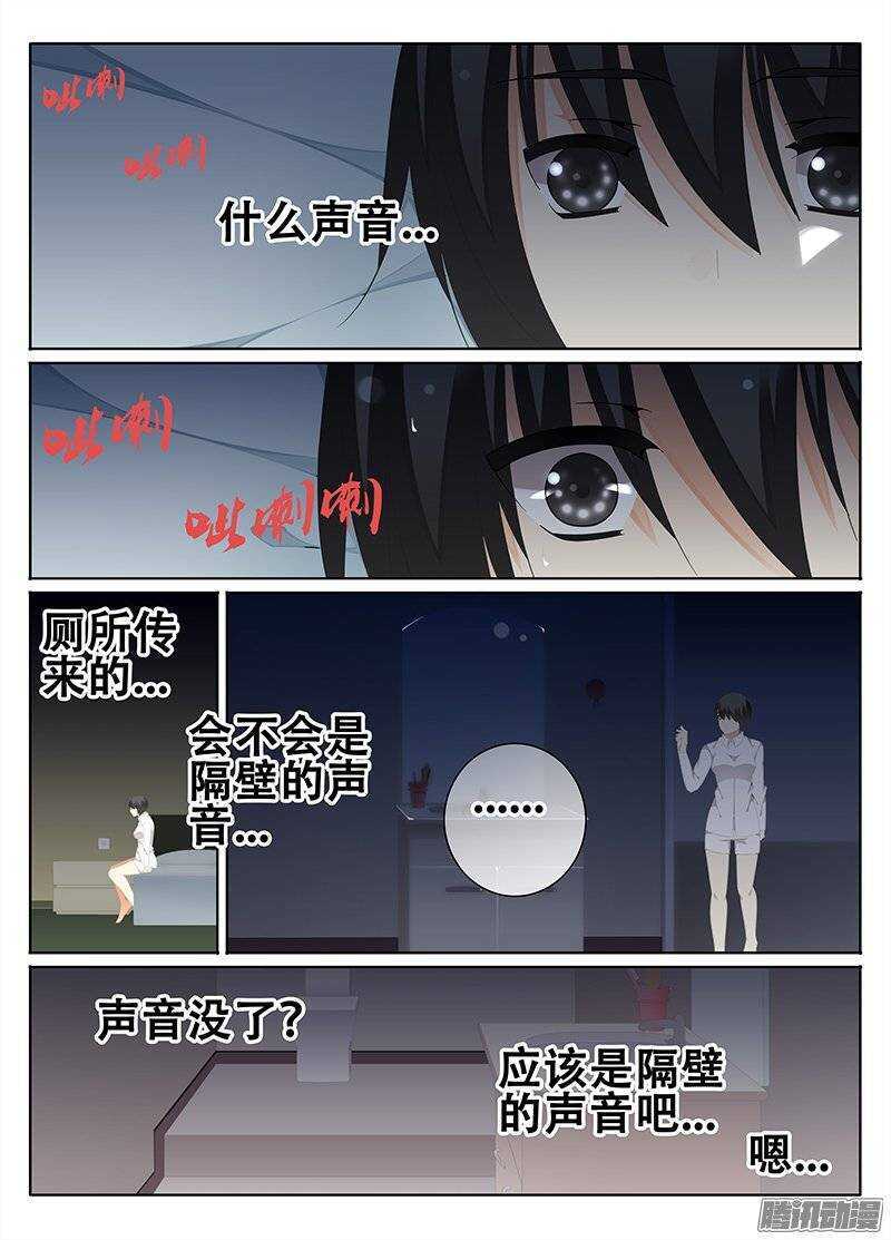 《碟仙》对立 第4页