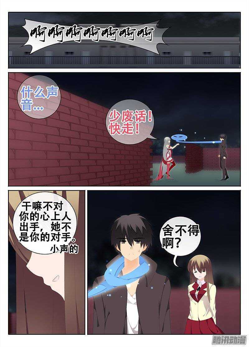 《碟仙》对立 第6页