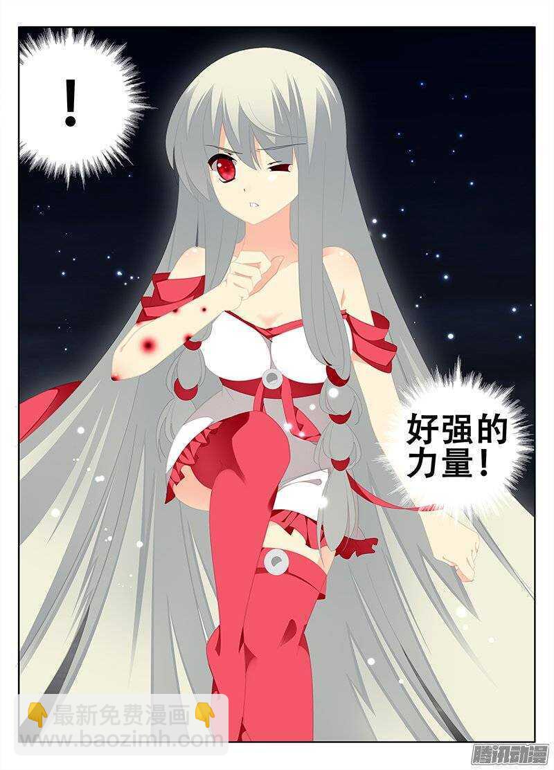 《碟仙》对立 第8页