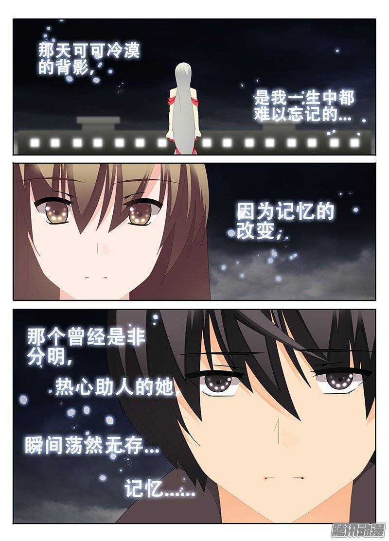 《碟仙》去宾馆吧 第1页
