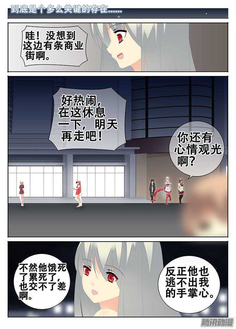 《碟仙》去宾馆吧 第2页