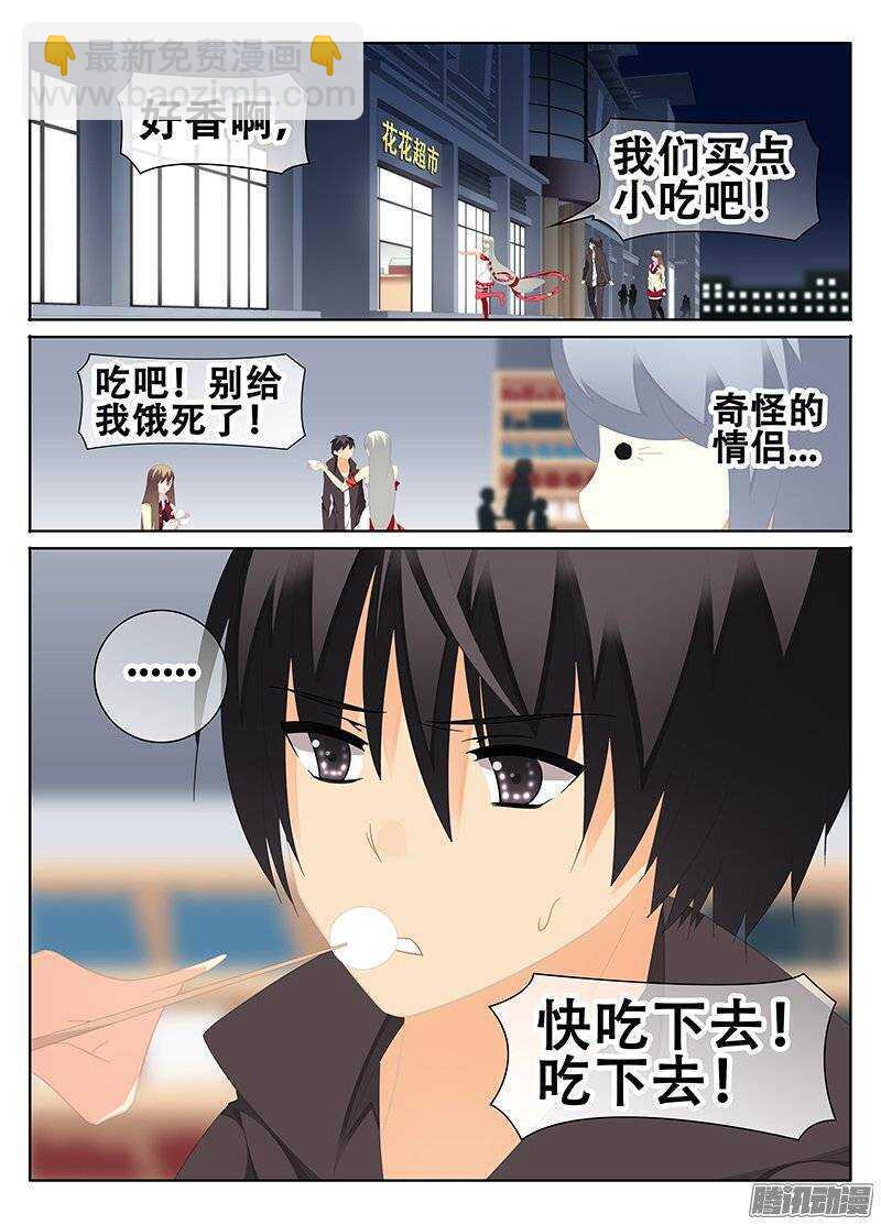 《碟仙》去宾馆吧 第3页