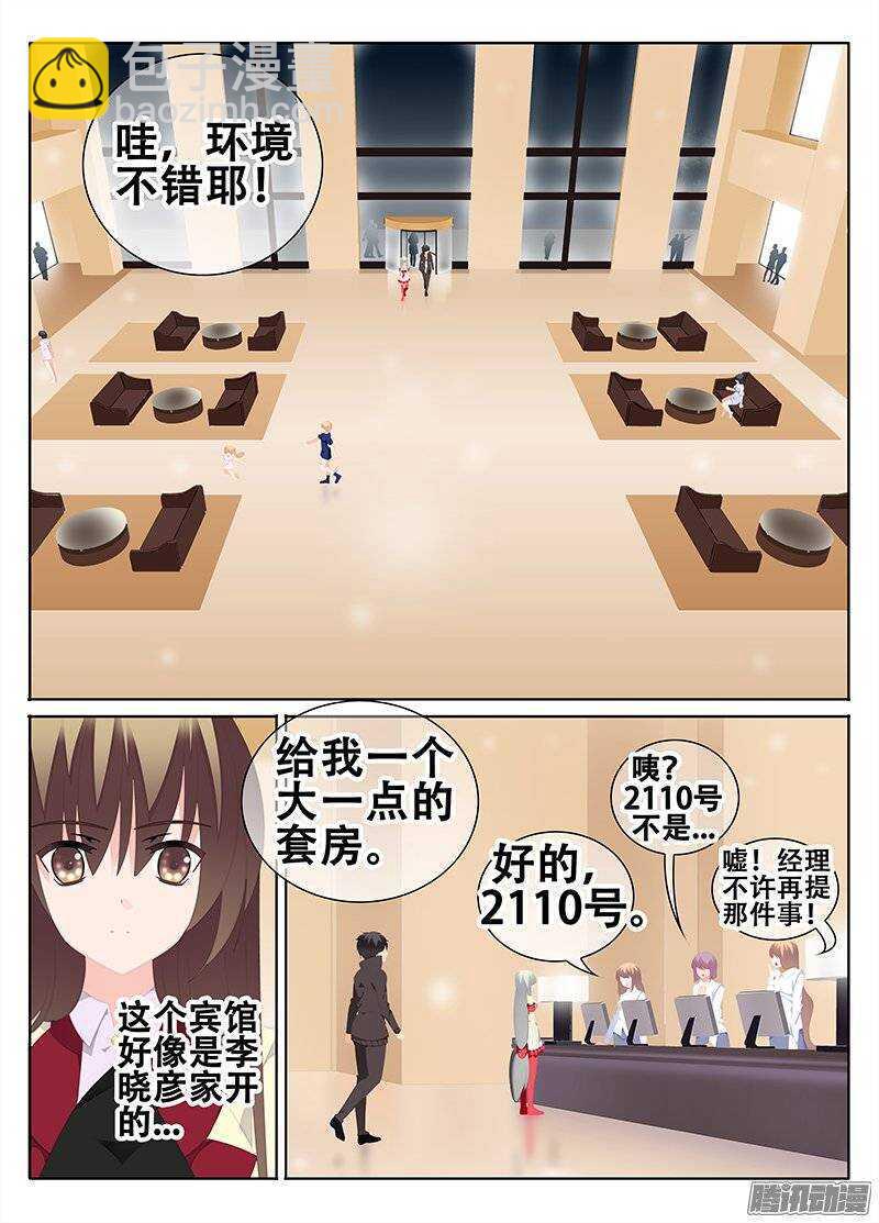《碟仙》去宾馆吧 第5页