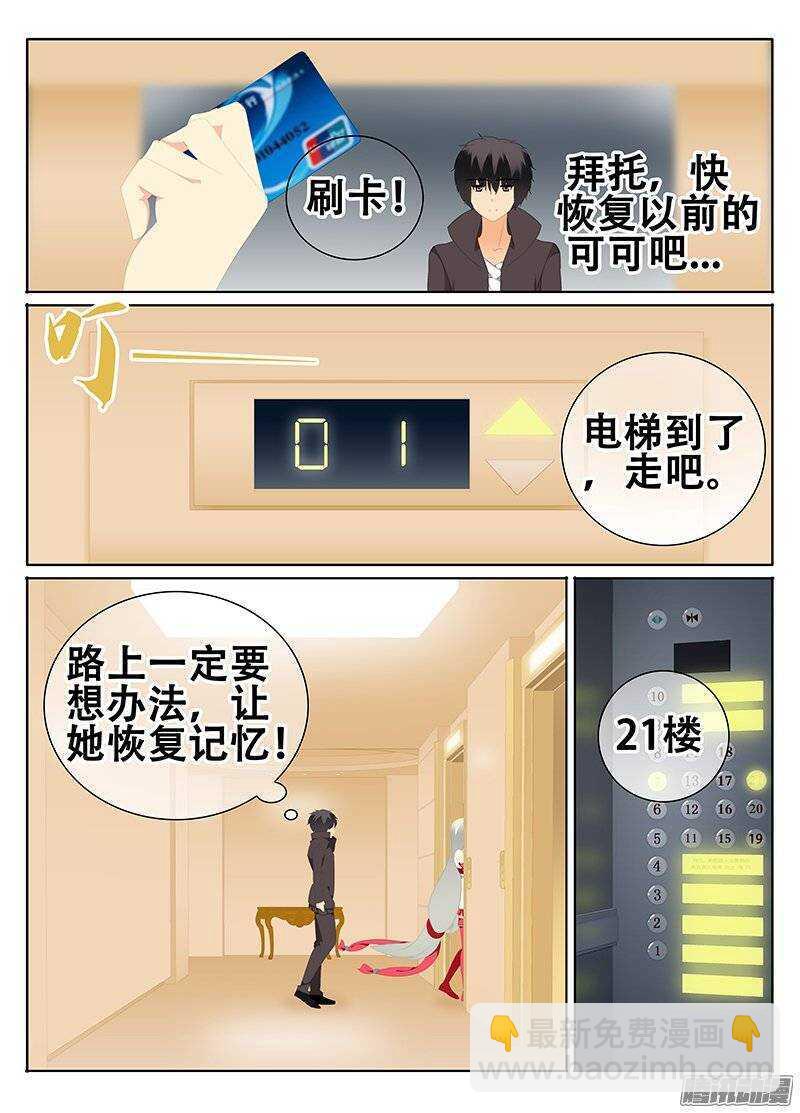 《碟仙》去宾馆吧 第6页