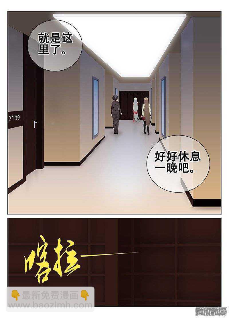 《碟仙》去宾馆吧 第7页