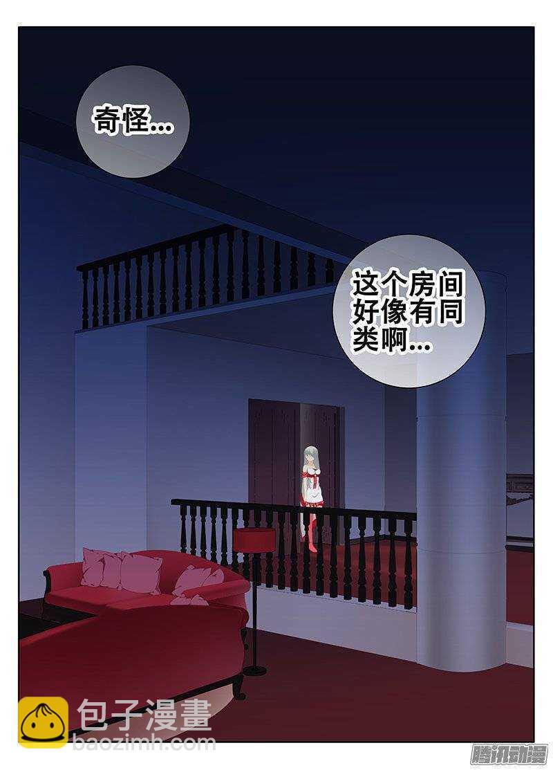 《碟仙》去宾馆吧 第8页