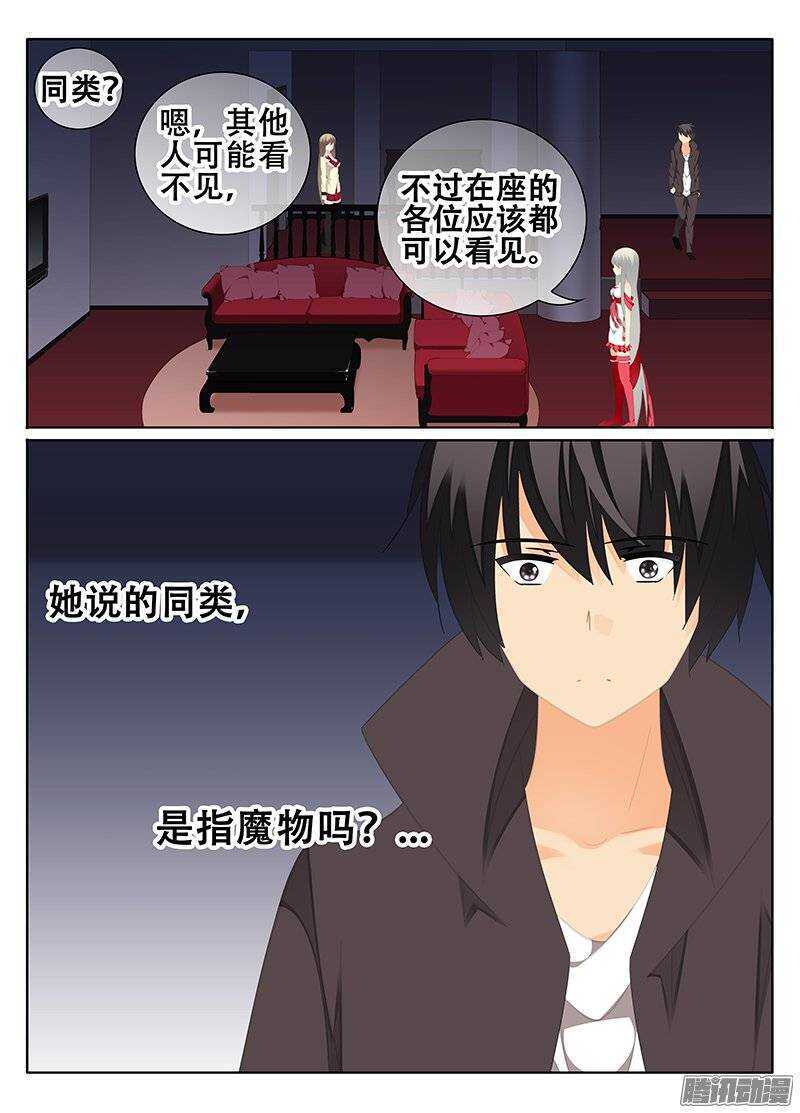 《碟仙》夜袭 第1页