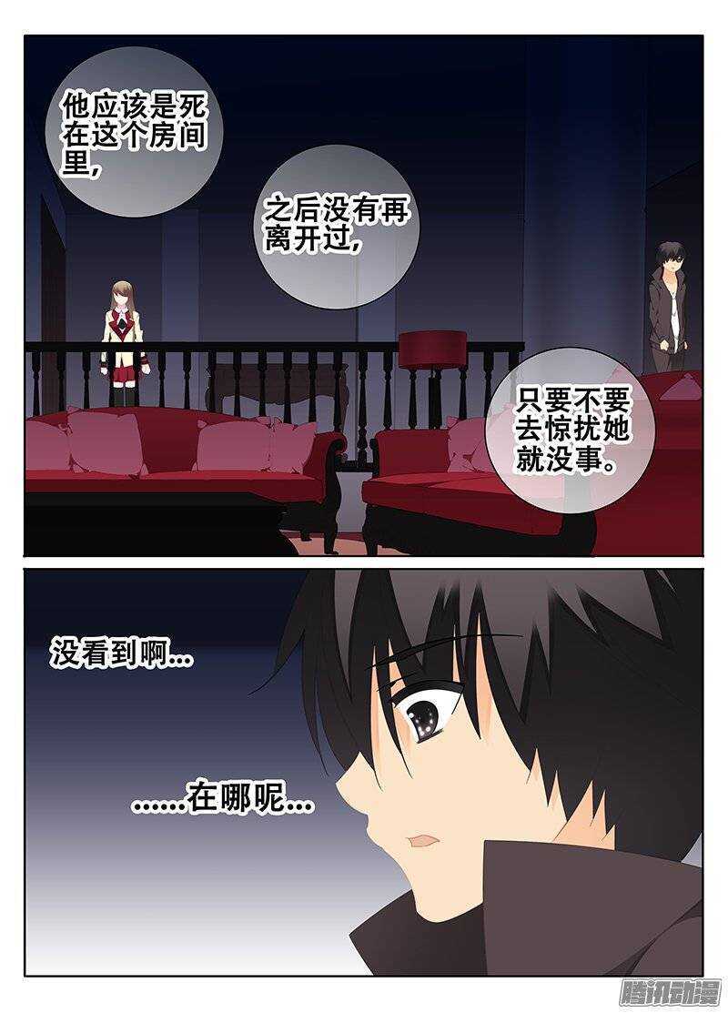 《碟仙》夜袭 第2页