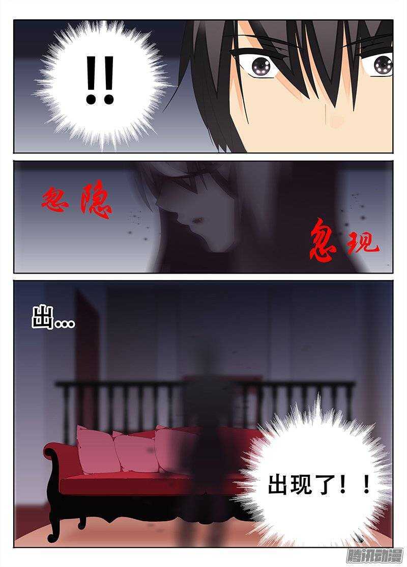 《碟仙》夜袭 第3页