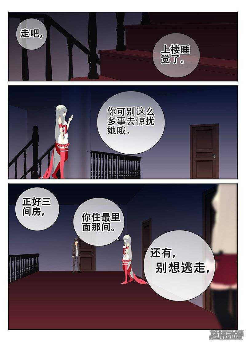 《碟仙》夜袭 第4页