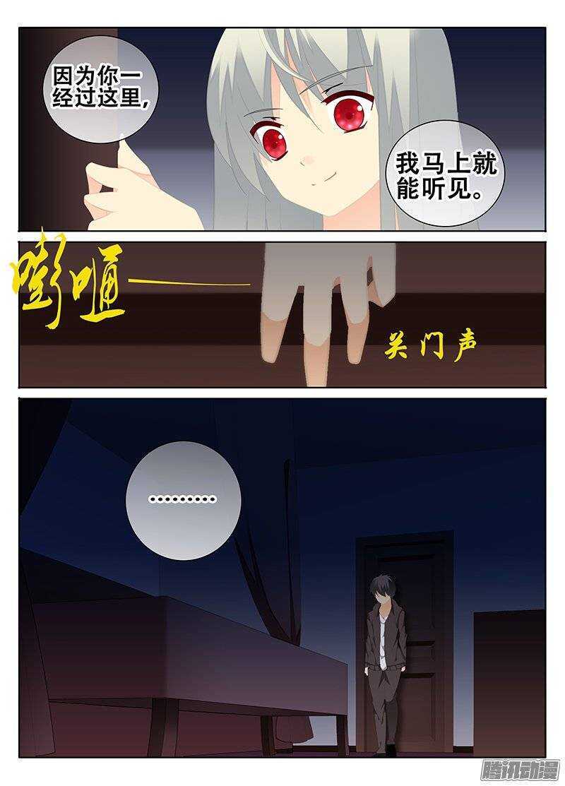 《碟仙》夜袭 第5页