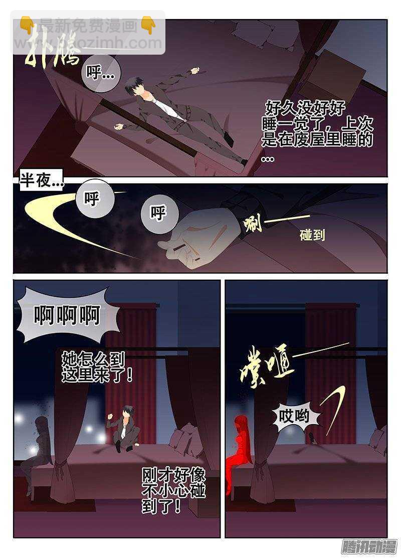 《碟仙》夜袭 第6页