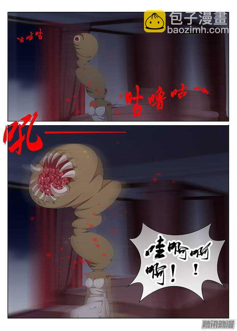 《碟仙》夜袭 第8页