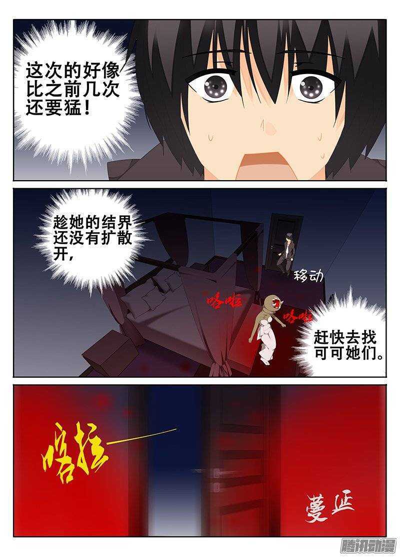 《碟仙》孤军奋战 第1页