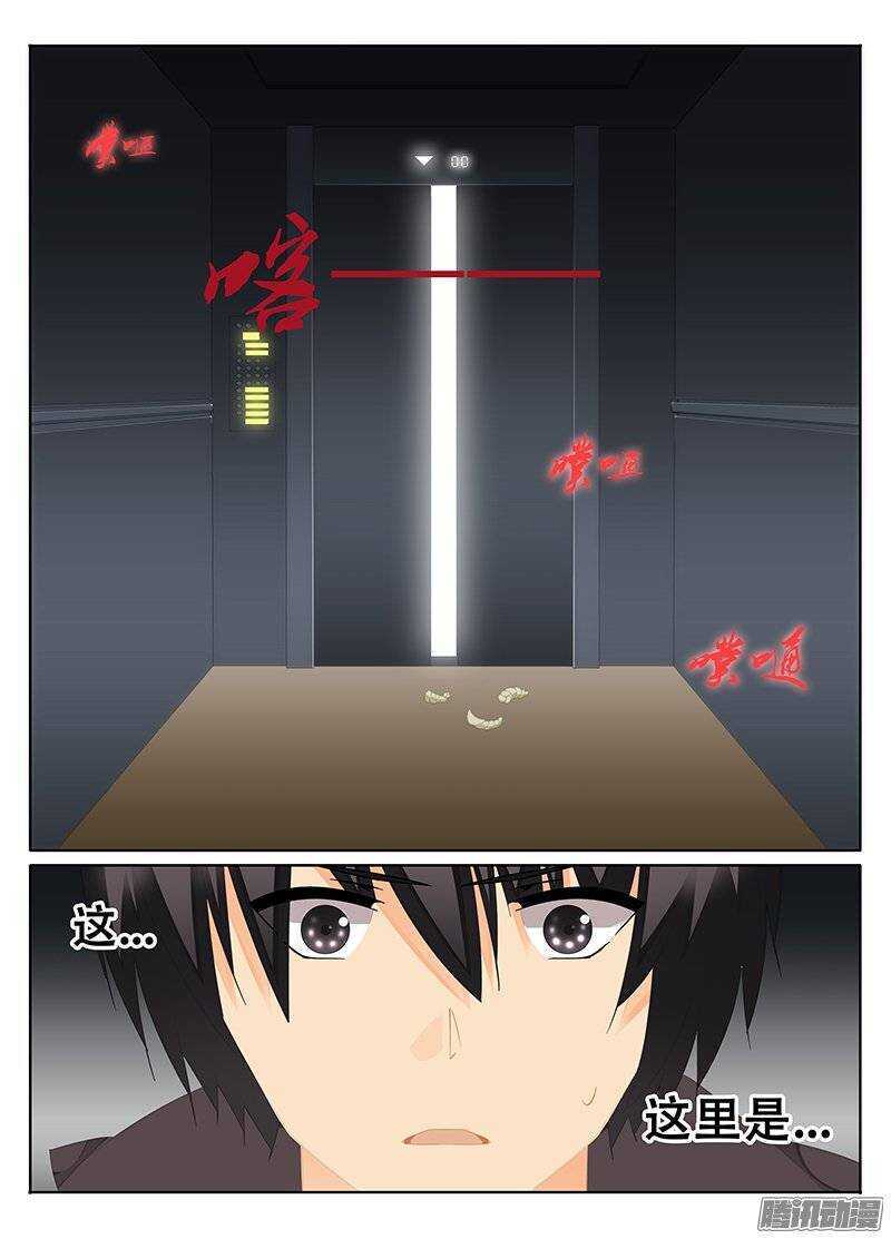 《碟仙》孤军奋战 第8页