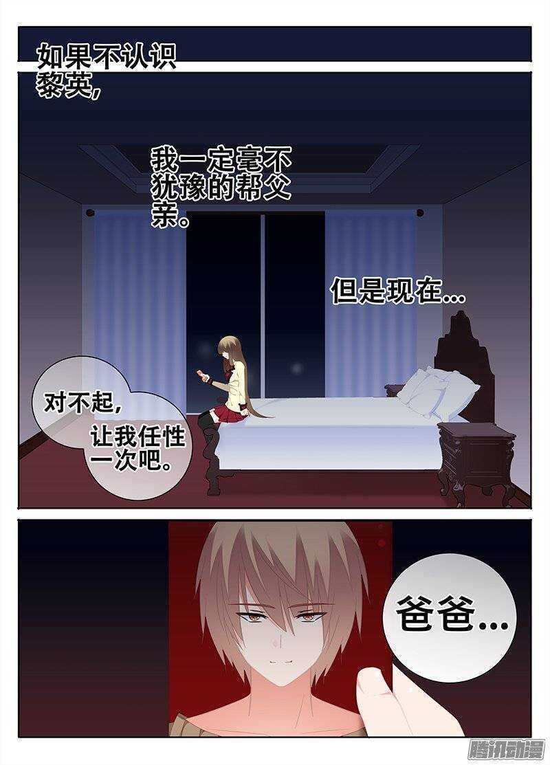 《碟仙》求救 第1页