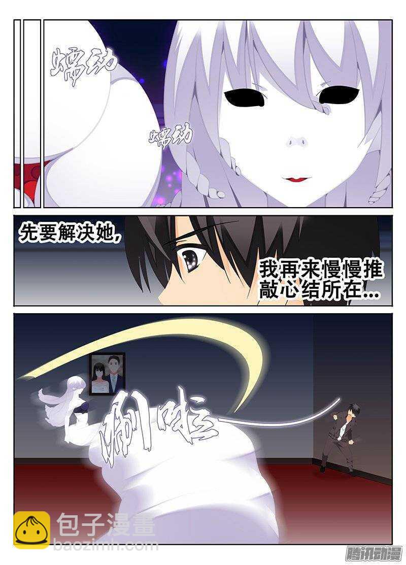 《碟仙》求救 第2页