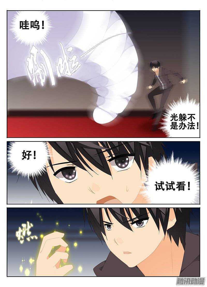 《碟仙》求救 第3页