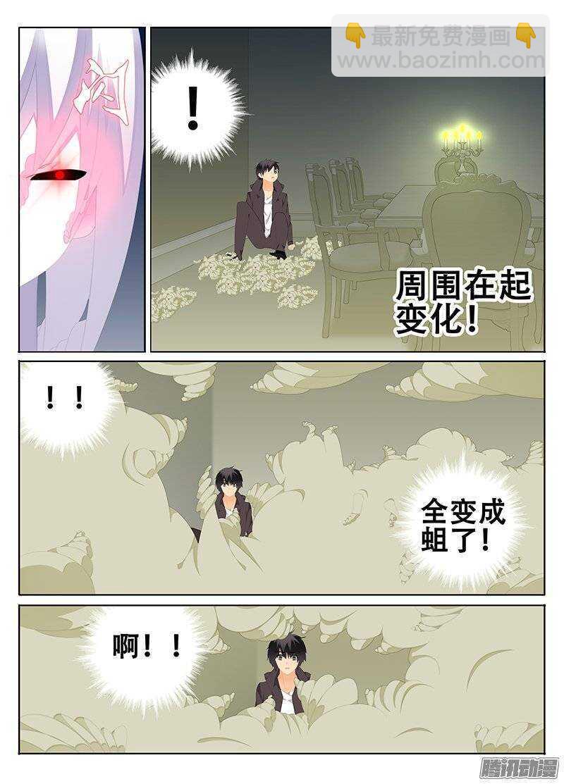 《碟仙》求救 第5页