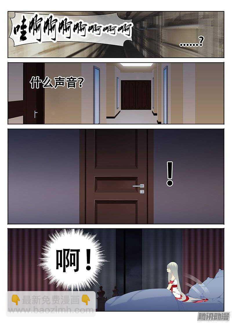 《碟仙》求救 第7页