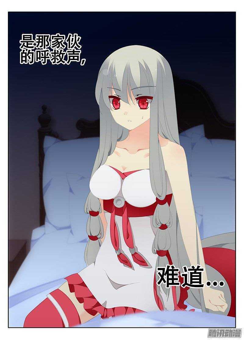 《碟仙》求救 第8页