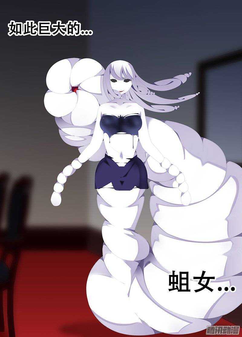 《碟仙》蛆 第8页