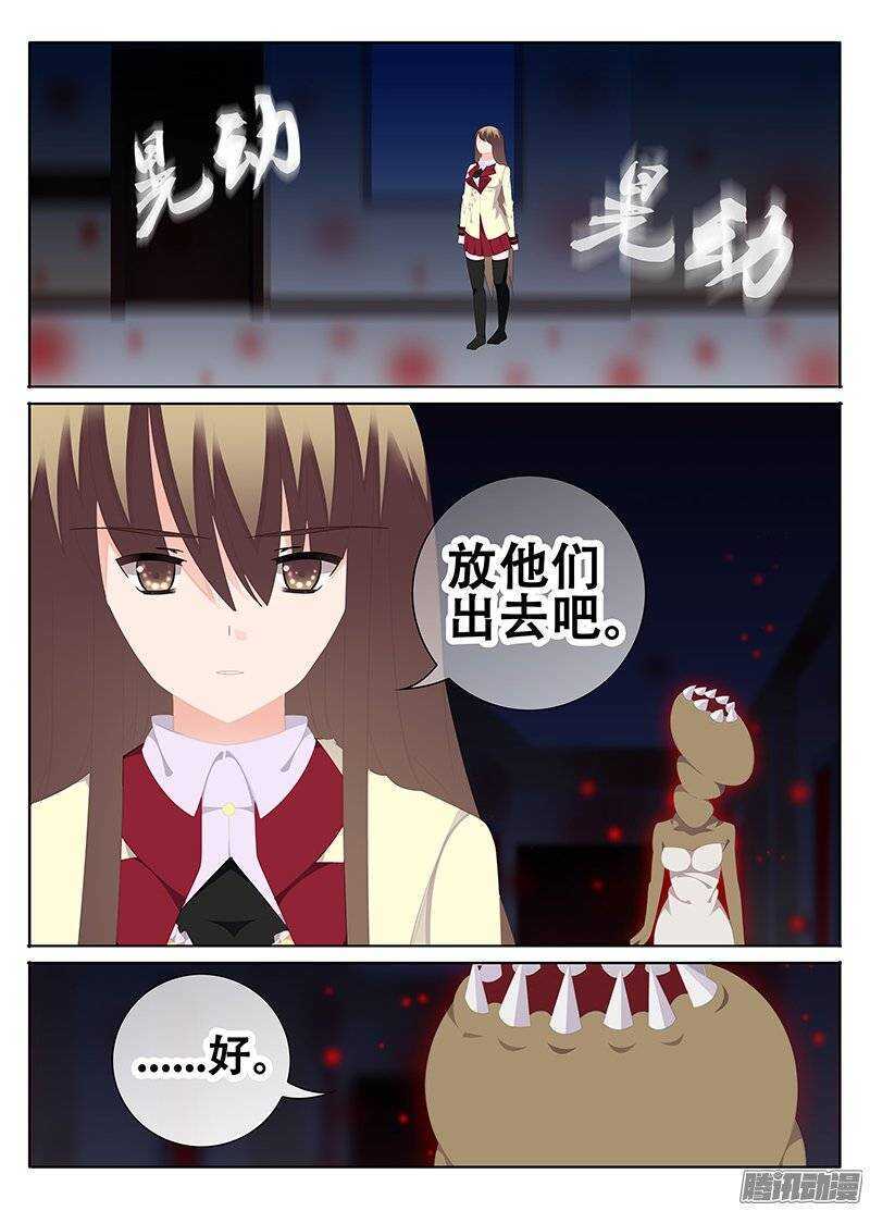 《碟仙》回忆中的街道 第4页