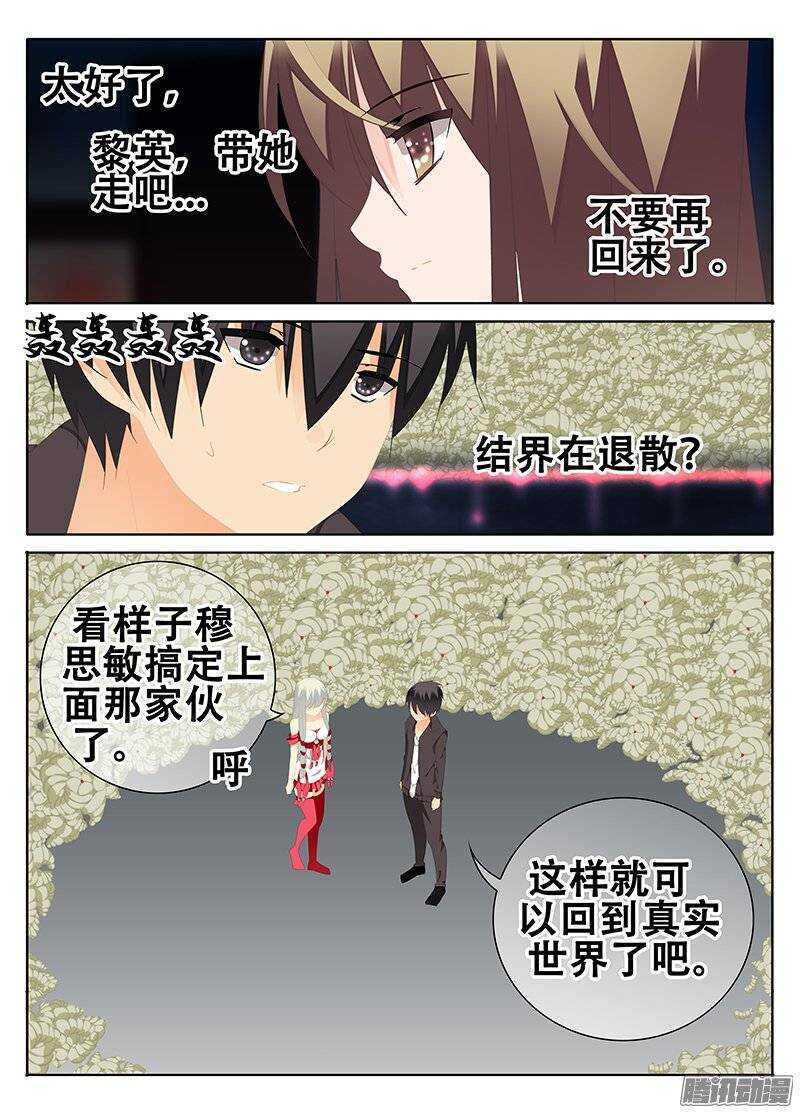 《碟仙》回忆中的街道 第5页