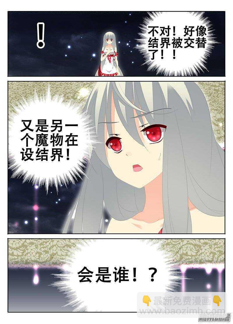 《碟仙》回忆中的街道 第6页