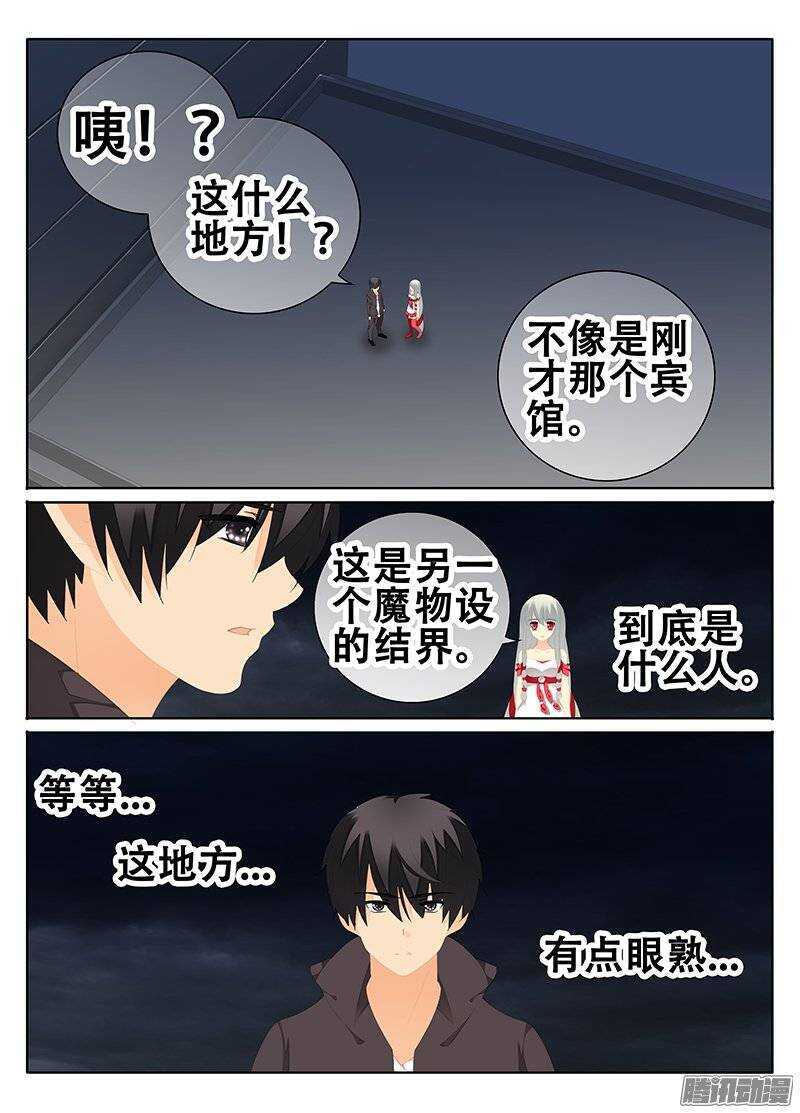 《碟仙》回忆中的街道 第7页