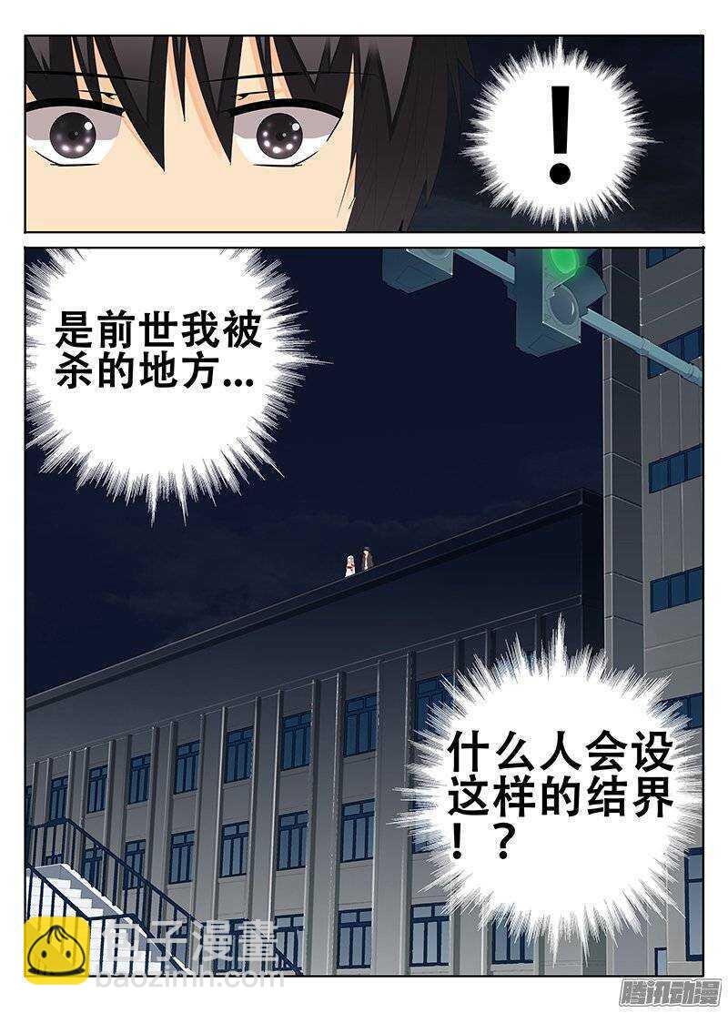 《碟仙》回忆中的街道 第8页