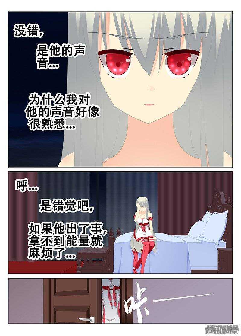 《碟仙》突破结界 第1页