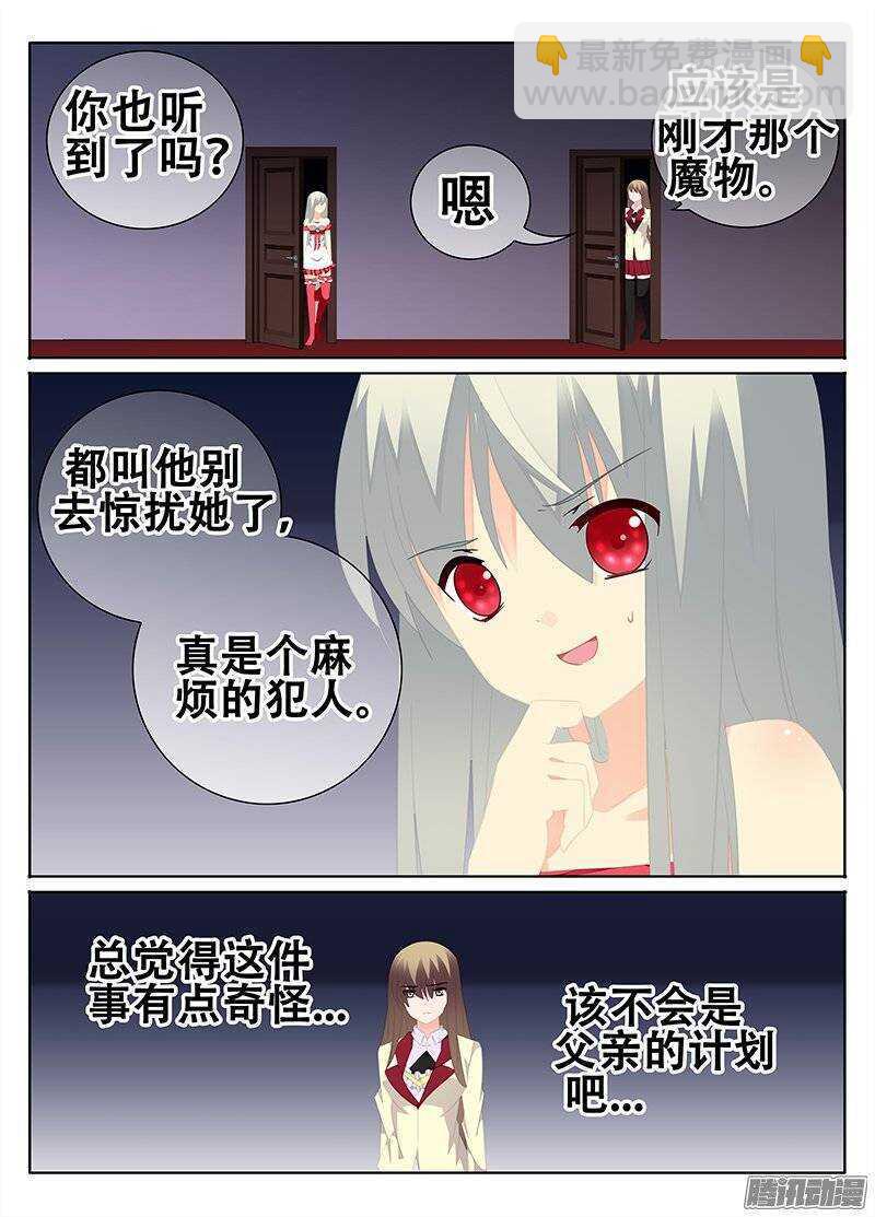 《碟仙》突破结界 第2页