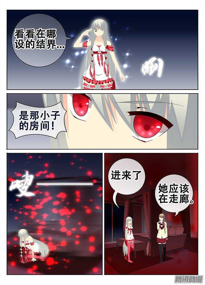 《碟仙》突破结界 第3页