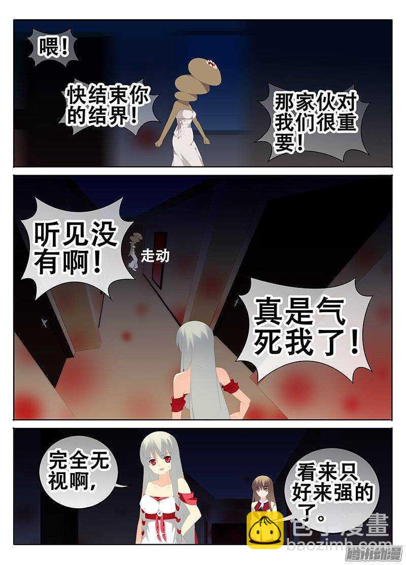 《碟仙》突破结界 第4页