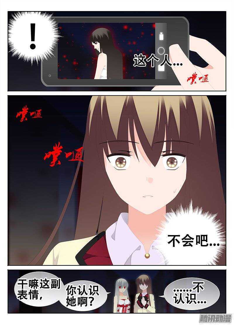 《碟仙》突破结界 第6页
