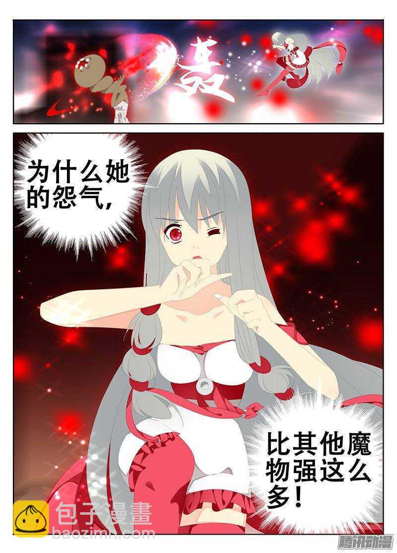 《碟仙》突破结界 第8页