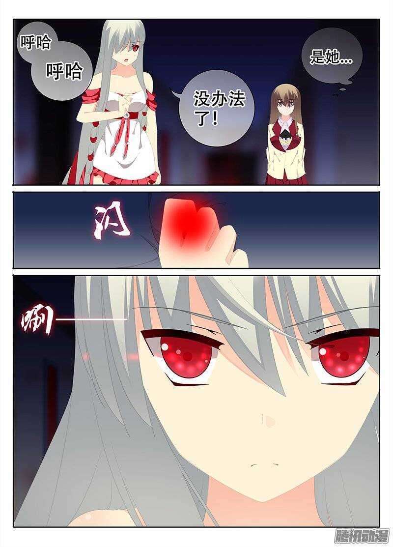 《碟仙》反击 第1页