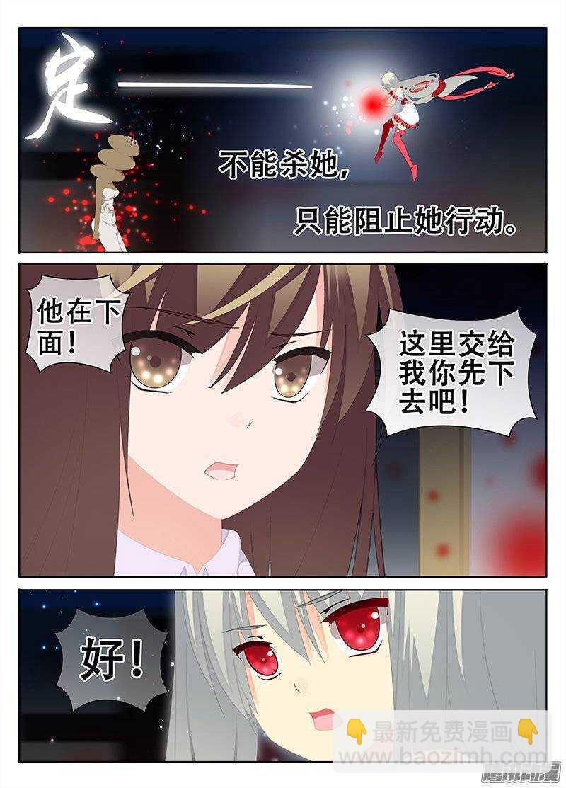 《碟仙》反击 第2页